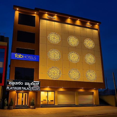 Fabhotel Platinum Palace - Nr Magadi Main Road 班加罗尔 外观 照片